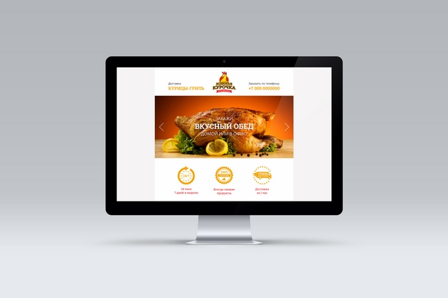 003 Golden Chicken site1