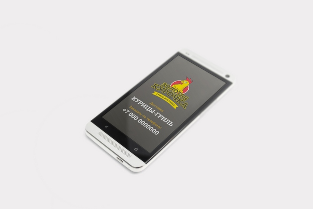 004 Golden Chicken site2