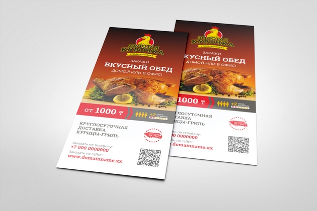 005 Golden Chicken flyer