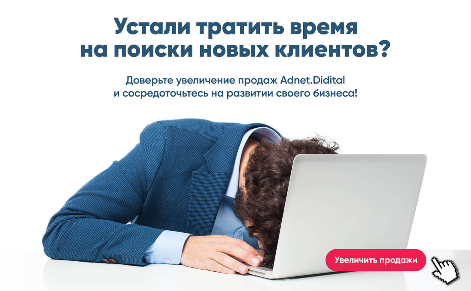 продвижение бизнеса в интеренете