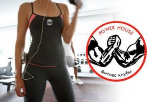 Фитнес-клуб POWER HOUSE
