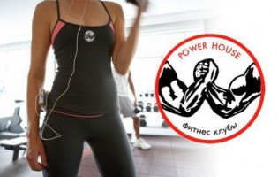 Фитнес-клуб POWER HOUSE