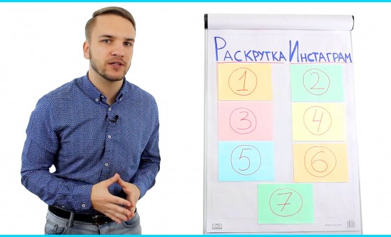 Продвинутая формула раскрутки инстаграм