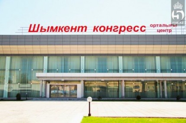 Конгресс-центр в Шымкенте