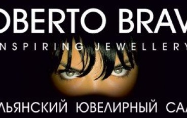 ROBERTO BRAVО