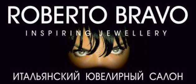 ROBERTO BRAVО