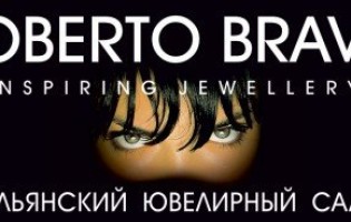 ROBERTO BRAVО