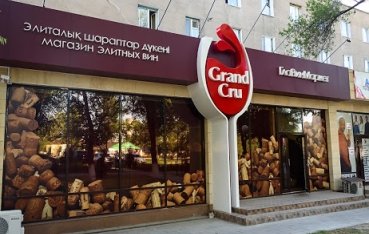 Grand Cru - первая винотека в Шымкенте