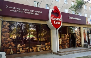 Grand Cru - первая винотека в Шымкенте