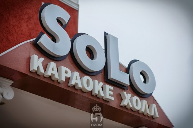 SOLO  - караоке бар