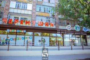 Черемушки