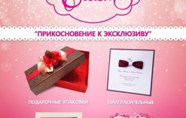 Экслюзивные пригласительные Erdem