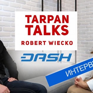 Криптовалюта Dash | Роберт Вьенско | Интервью