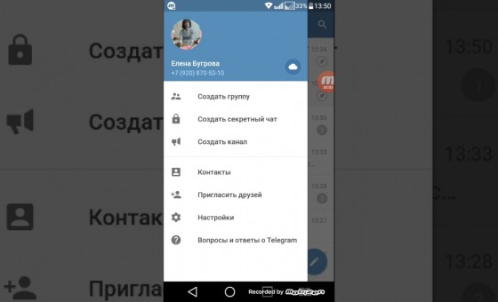 Чем в телеграмм отличаются группа, канал и секретный чат