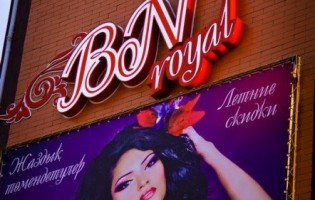BN Royal