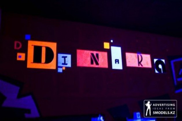 Динара