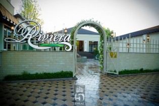 Ресторан Riviera