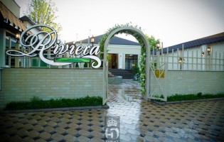 Ресторан Riviera