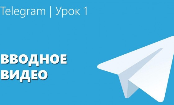 Как можно заработать на Telegram
