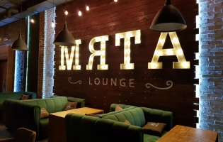 Мята Lounge