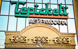 Комплекс «Терiскей»