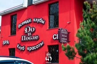SPA клуб ДО И ПОСЛЕ - Красота с домашней атмосферой и уютом.