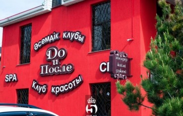SPA клуб ДО И ПОСЛЕ - Красота с домашней атмосферой и уютом.