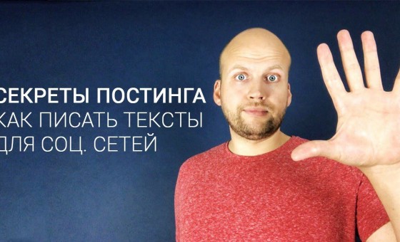 Как писать тексты для инстаграм. Секреты постинга