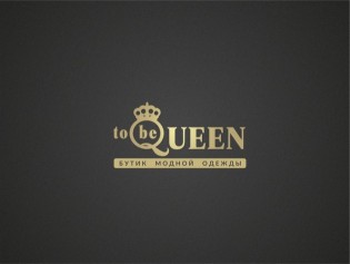 Бутик модной одежды TO BE QUEEN