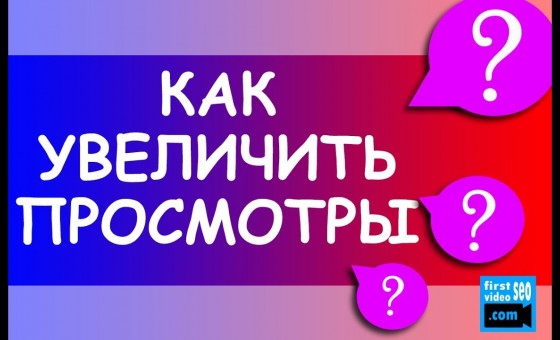 5 ПРАВИЛ СОЗДАНИЯ ПРЕВЬЮ КАРТИНКИ YOUTUBE