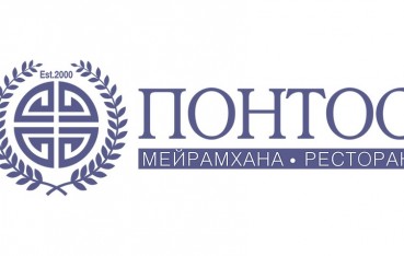 Понтос - Ресторан Pontos Шымкент