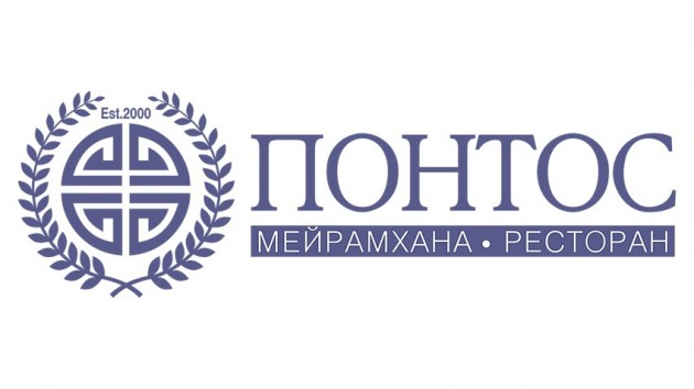 Понтос - Ресторан Pontos Шымкент