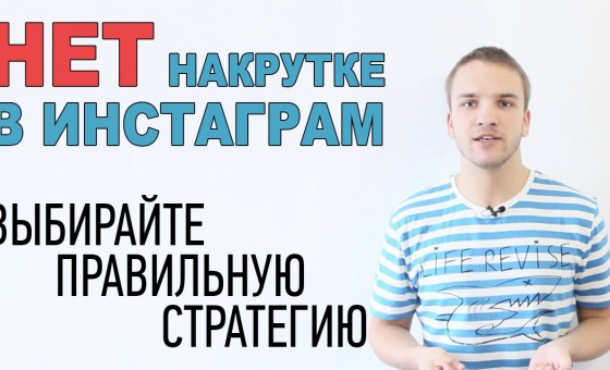 Как выбрать правильную стратегию продвижения