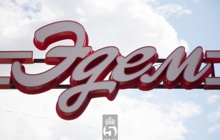 Гостиничный комплекс «Эдем»