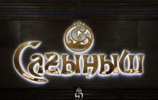 Зона отдыха «Сағыныш» - все для хорошего отдыха: кафе, тапчаны, шатры, бассейны